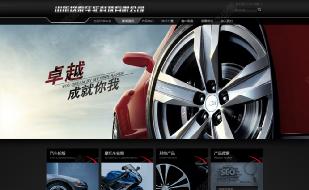 山東玖泰車輪科技有限公司網站建設